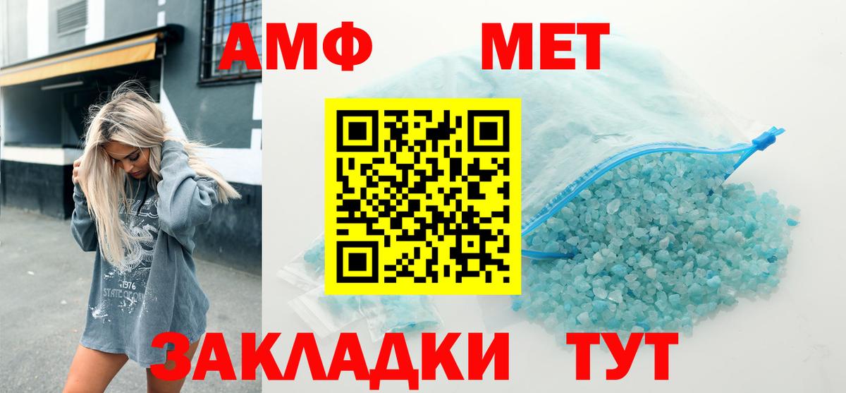 ОМГ ОМГ ТОР  АМФ  Белорецк  Amphetamine Premium 