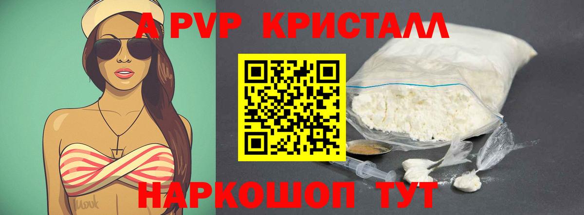 Alpha PVP СК КРИС Белорецк