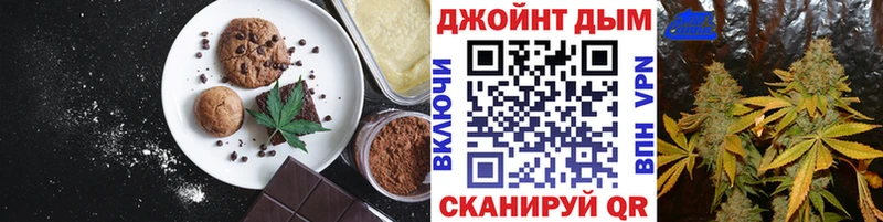 Печенье с ТГК конопля  где можно купить наркотик  Белорецк 