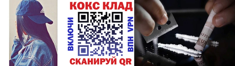 КОКАИН 97%  дарнет шоп  Белорецк 