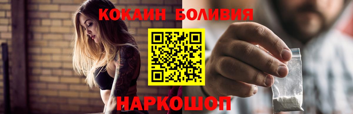 КОКАИН VHQ  COCAIN Эквадор  Кокаин  Белорецк  Вход с VPN 