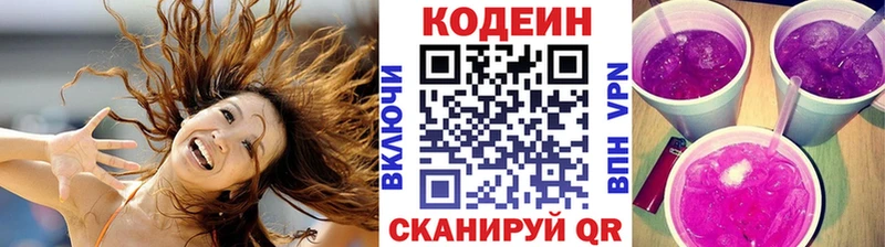 Codein напиток Lean (лин)  Белорецк 