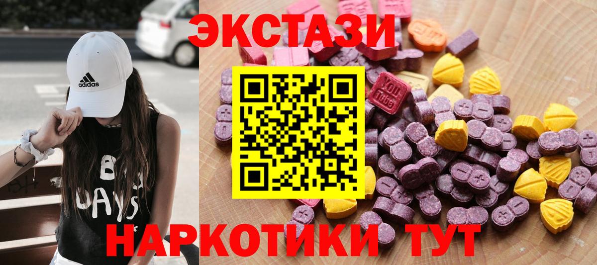 ЭКСТАЗИ 250 мг  купить   Белорецк  Ecstasy ешки  Вход с VPN  Экстази 