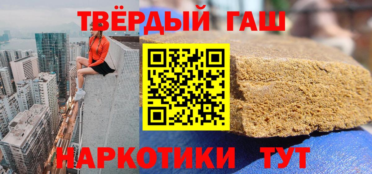 Гашиш Ice-O-Lator  Белорецк  даркнет сайт  ГАШ ice o lator 