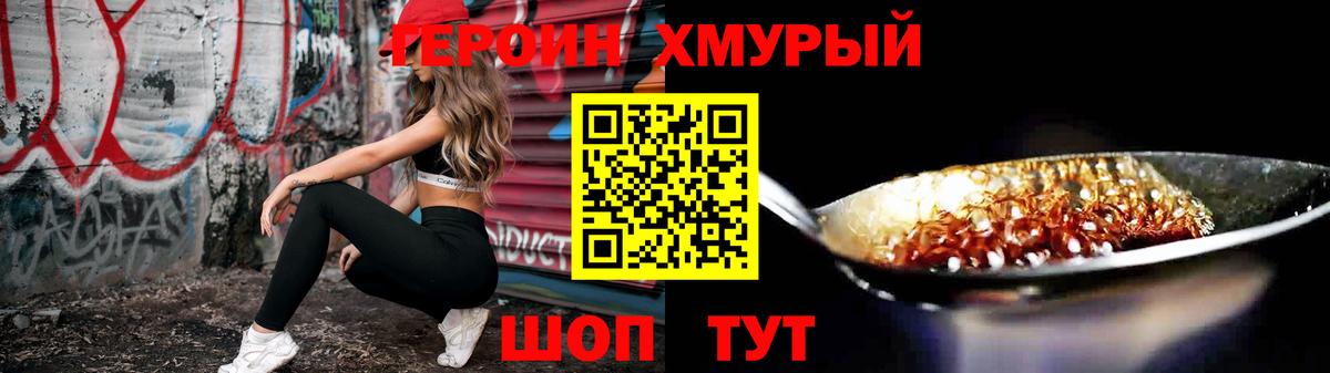 Героин гречка  Белорецк 