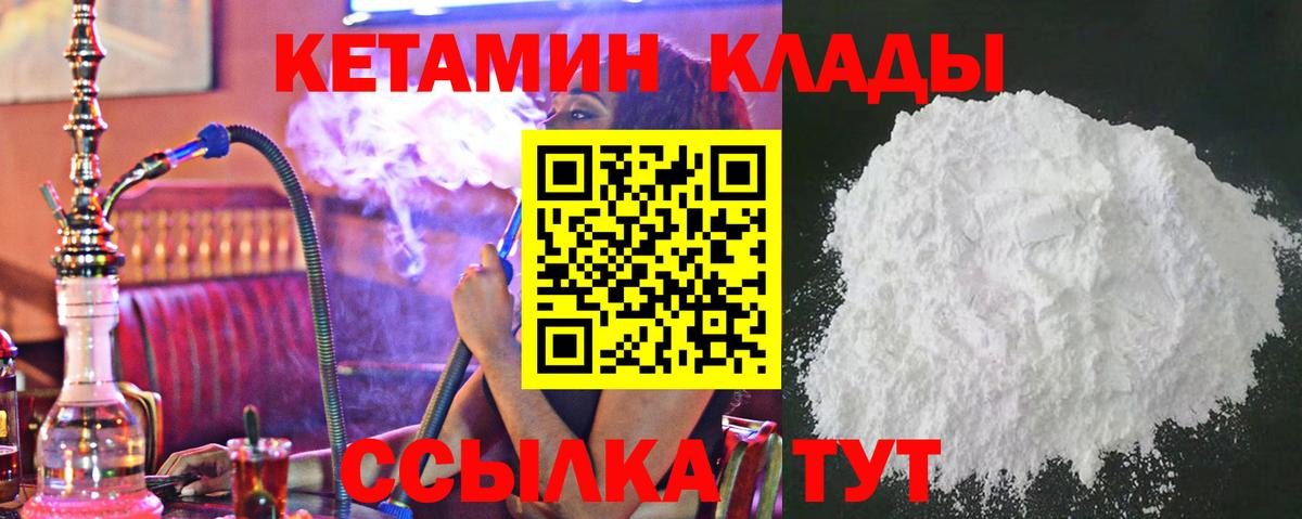 Кетамин VHQ  Кетамин ketamine  Белорецк 