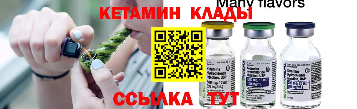 darknet формула  КЕТАМИН VHQ  КЕТАМИН VHQ  Вход с VPN  Белорецк 