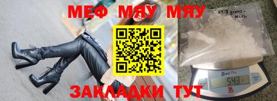 меф Бугуруслан