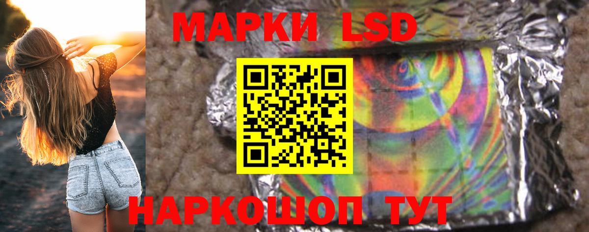 LSD-25 экстази  Вход с VPN  Белорецк  ЛСД экстази ecstasy  Лсд 25 экстази кислота 