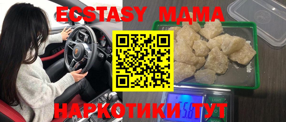 МДМА crystal Белорецк