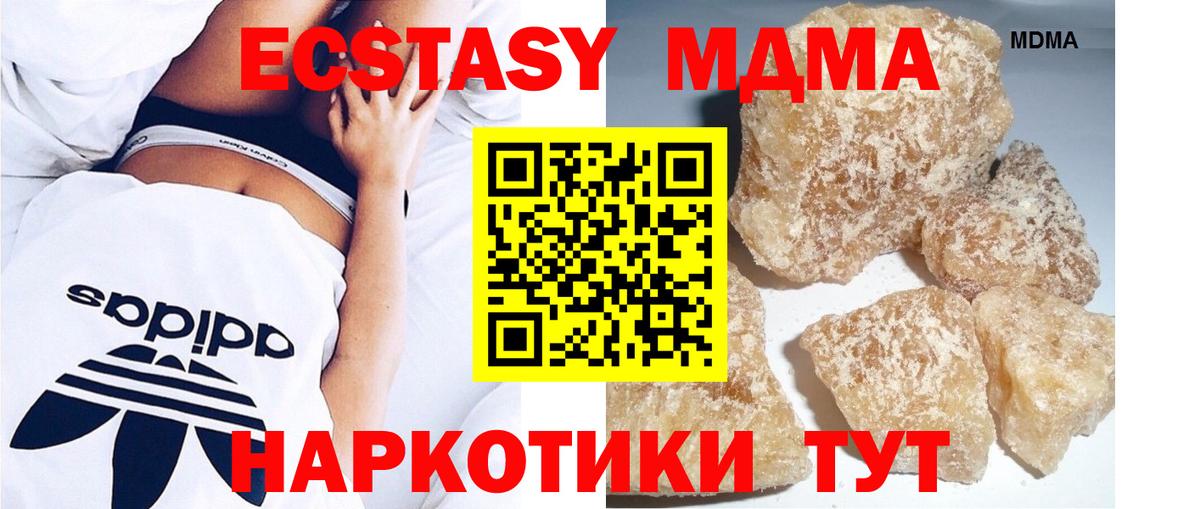 МДМА кристаллы  МДМА Molly  MDMA  Белорецк 