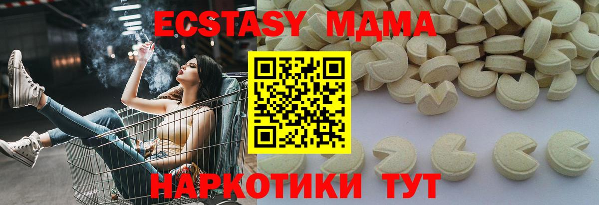 MDMA crystal Белорецк
