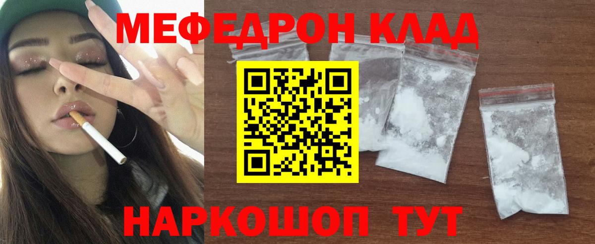Белорецк  МЕФ мяу мяу  Меф  МЕФ  Вход с VPN  МЕФ VHQ 