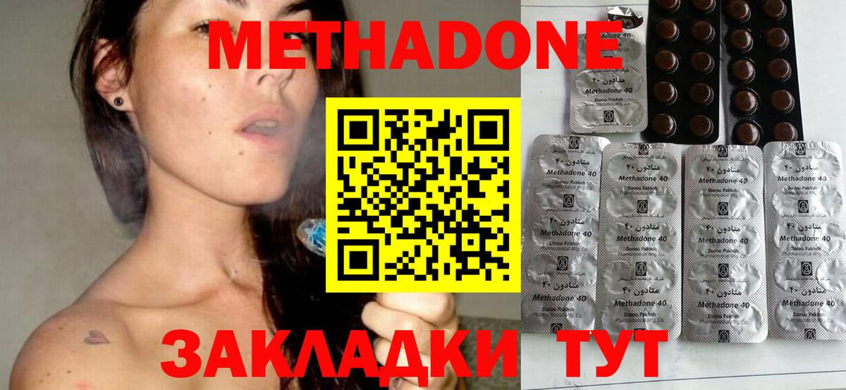 Метадон мёд  кракен маркетплейс  Белорецк  МЕТАДОН methadone 