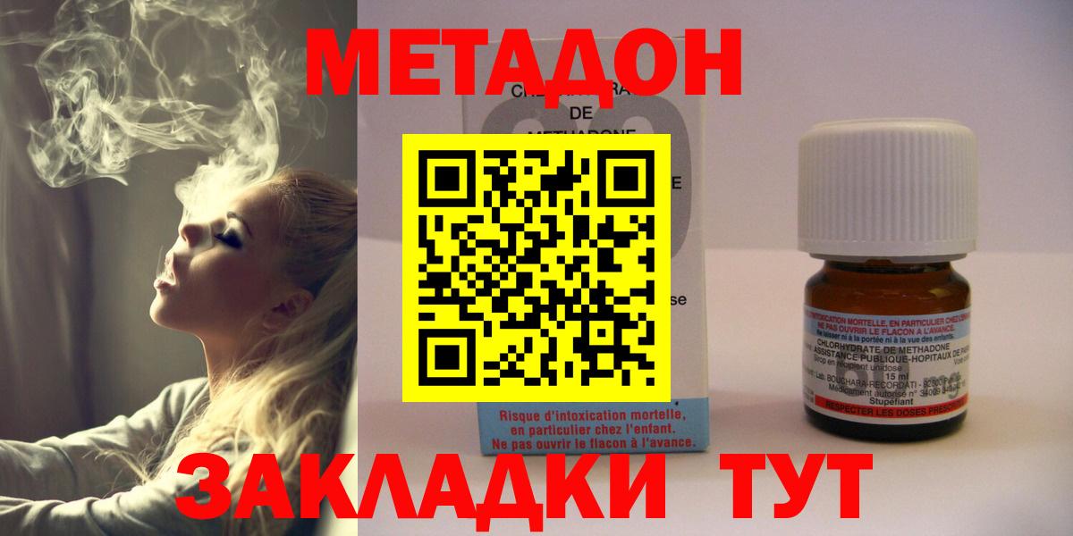 Метадон белоснежный  МЕТАДОН белоснежный  Белорецк  Вход с VPN 
