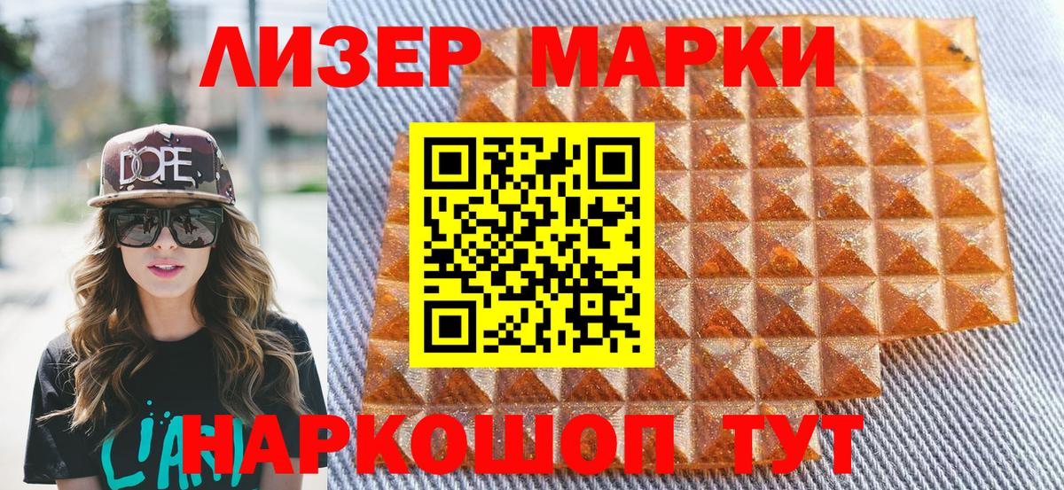 Белорецк  Марки NBOMe  Вход с VPN  наркотики  Марки 25I-NBOMe 1,5мг  Марки 25I-NBOMe 1,5мг 