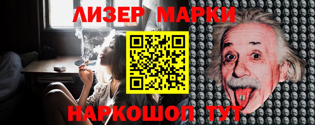 Марки 25I-NBOMe 1,8мг  Белорецк 