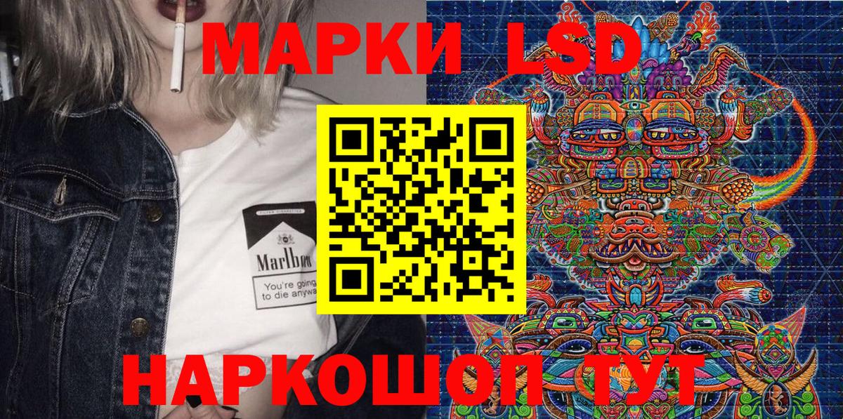 Наркотические марки 1,8мг Белорецк
