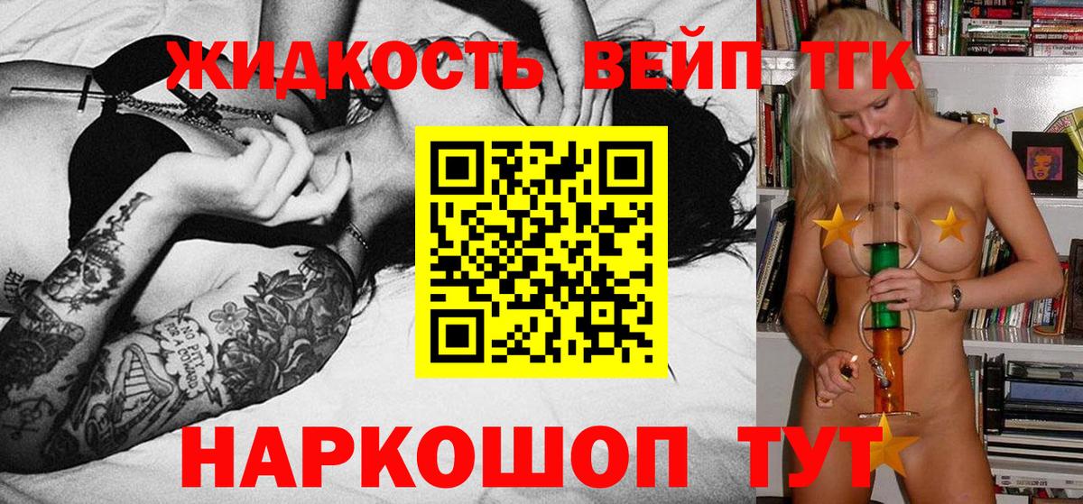 ТГК концентрат Белорецк