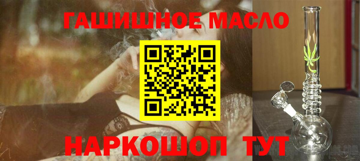 Дистиллят ТГК THC oil  Вход с VPN  Белорецк 